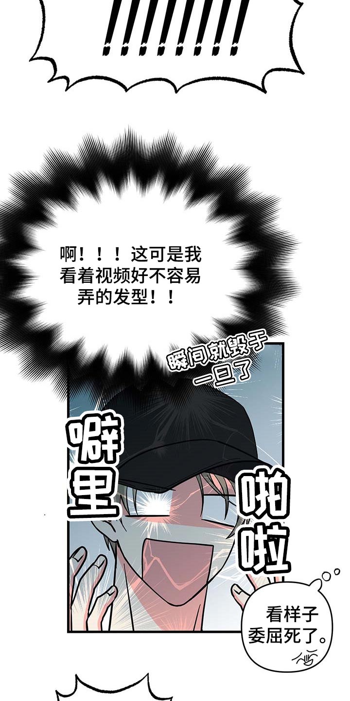 第44章：拜托12