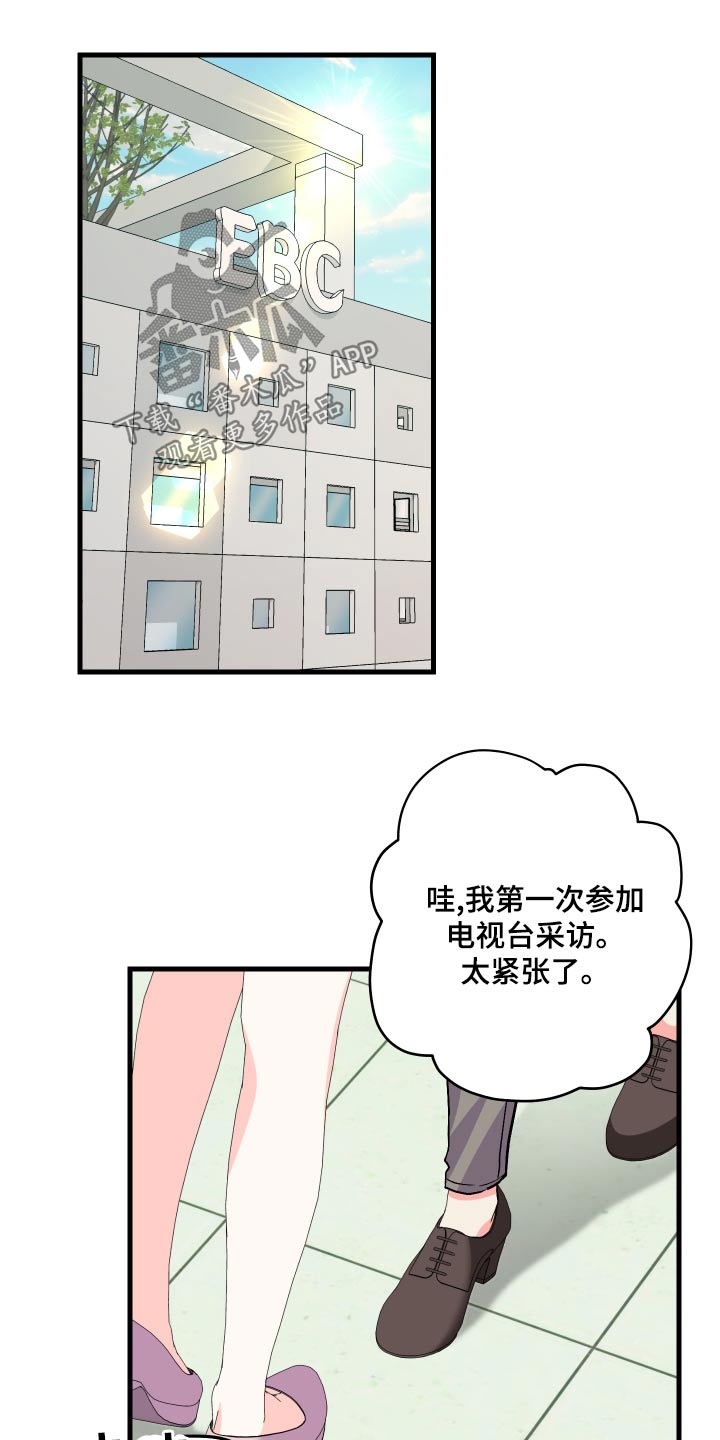 第94章：【第二季】交谈14