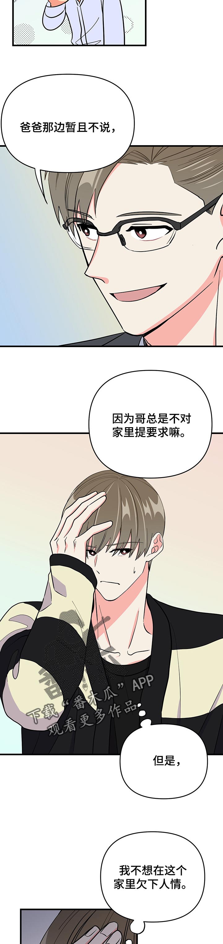 第38章：忧郁的一天9