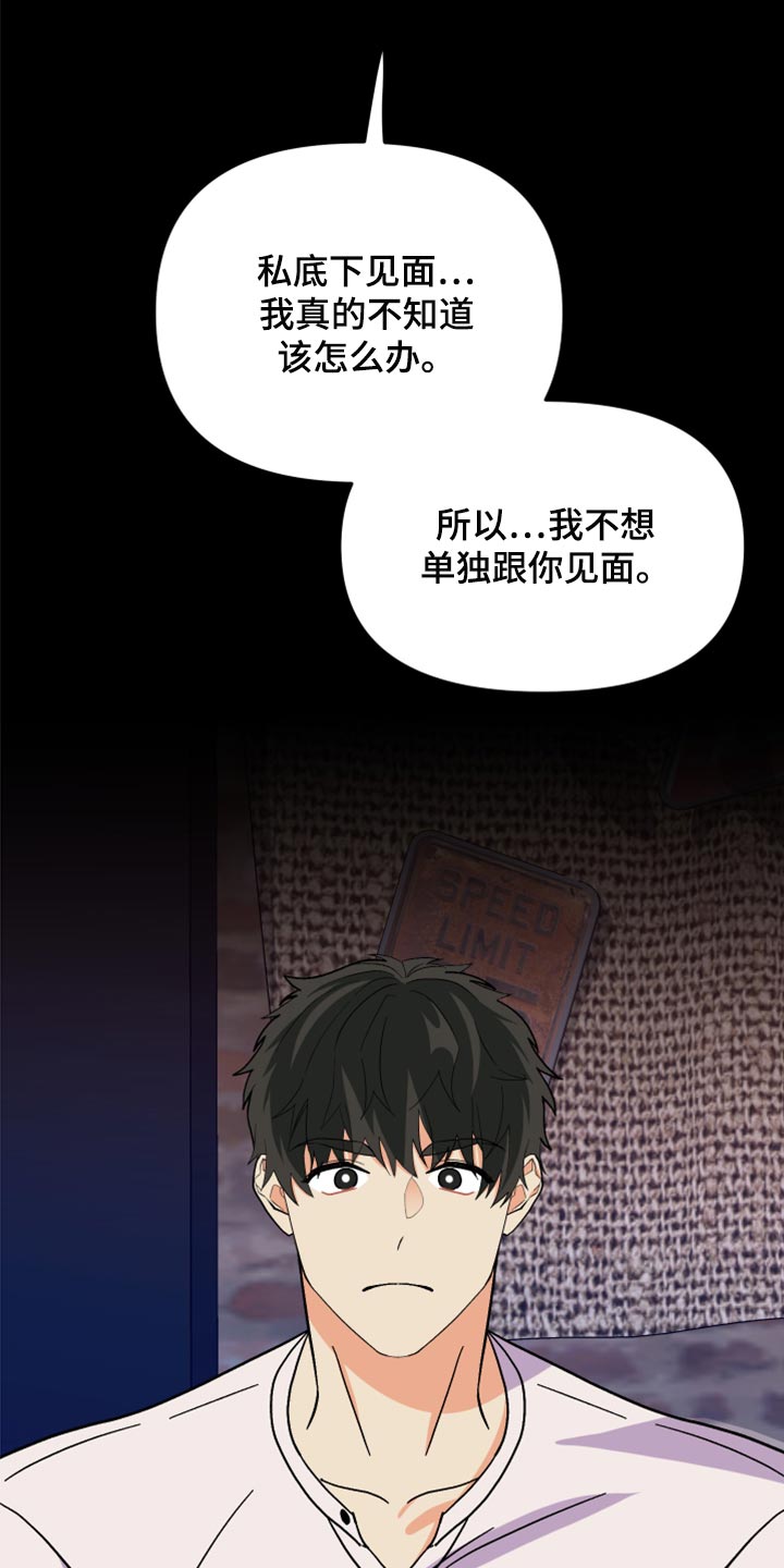 第83章：【第二季】出乎意料3