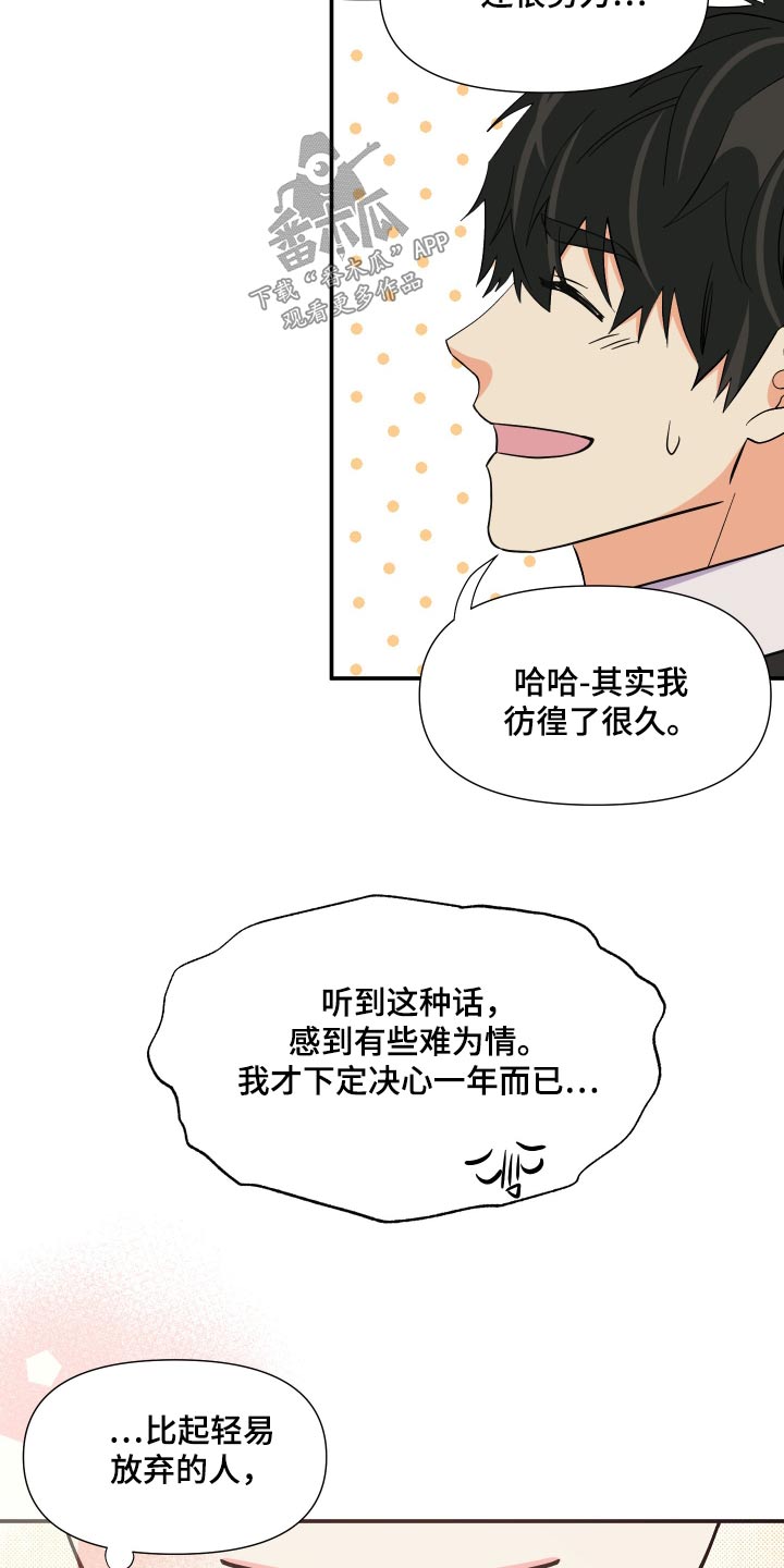 第140章：【第三季】做饭29