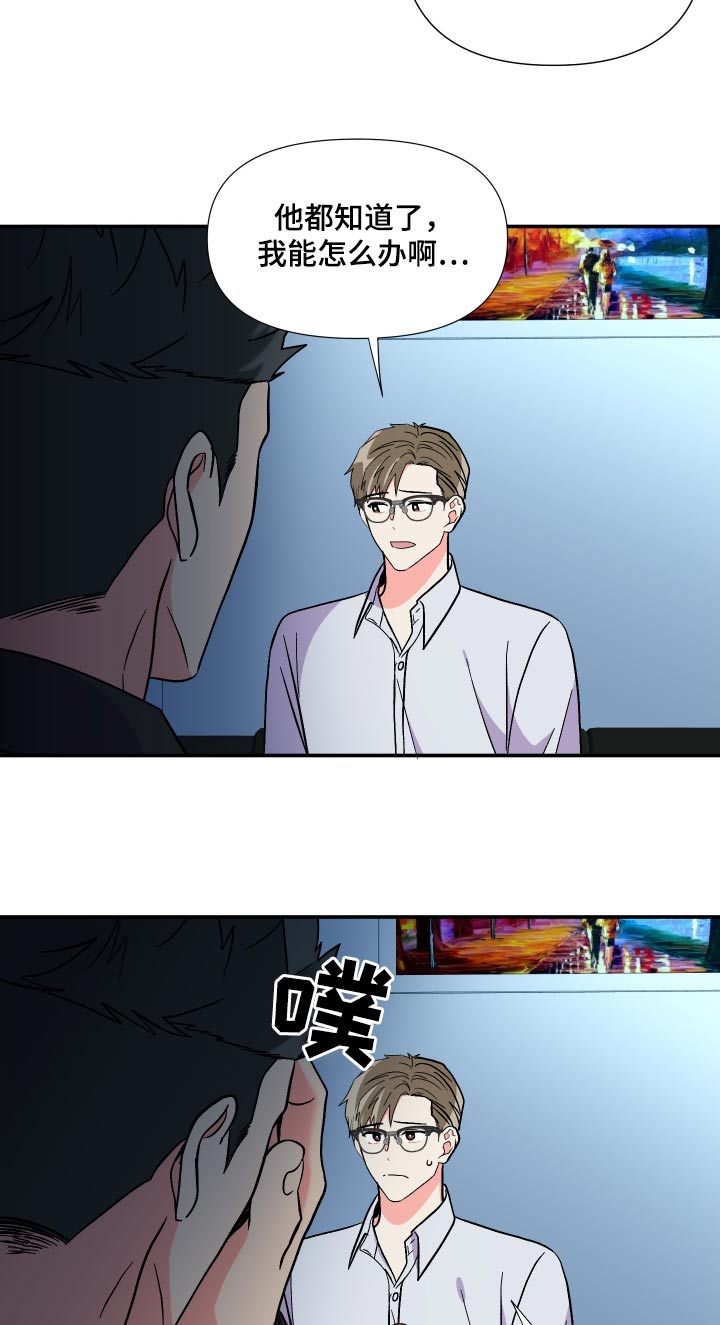 第127章：【第三季】弱点24