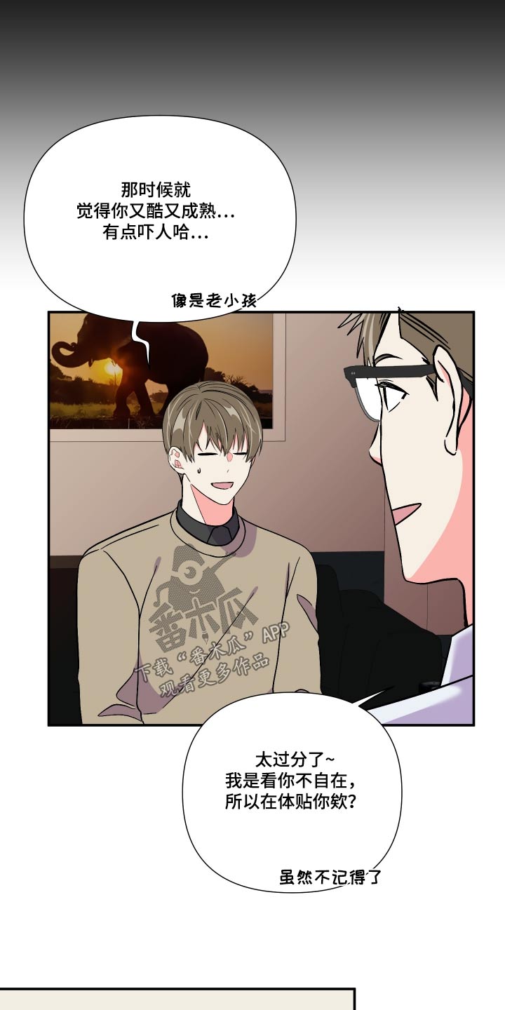 第113章：【第三季】我也想要16