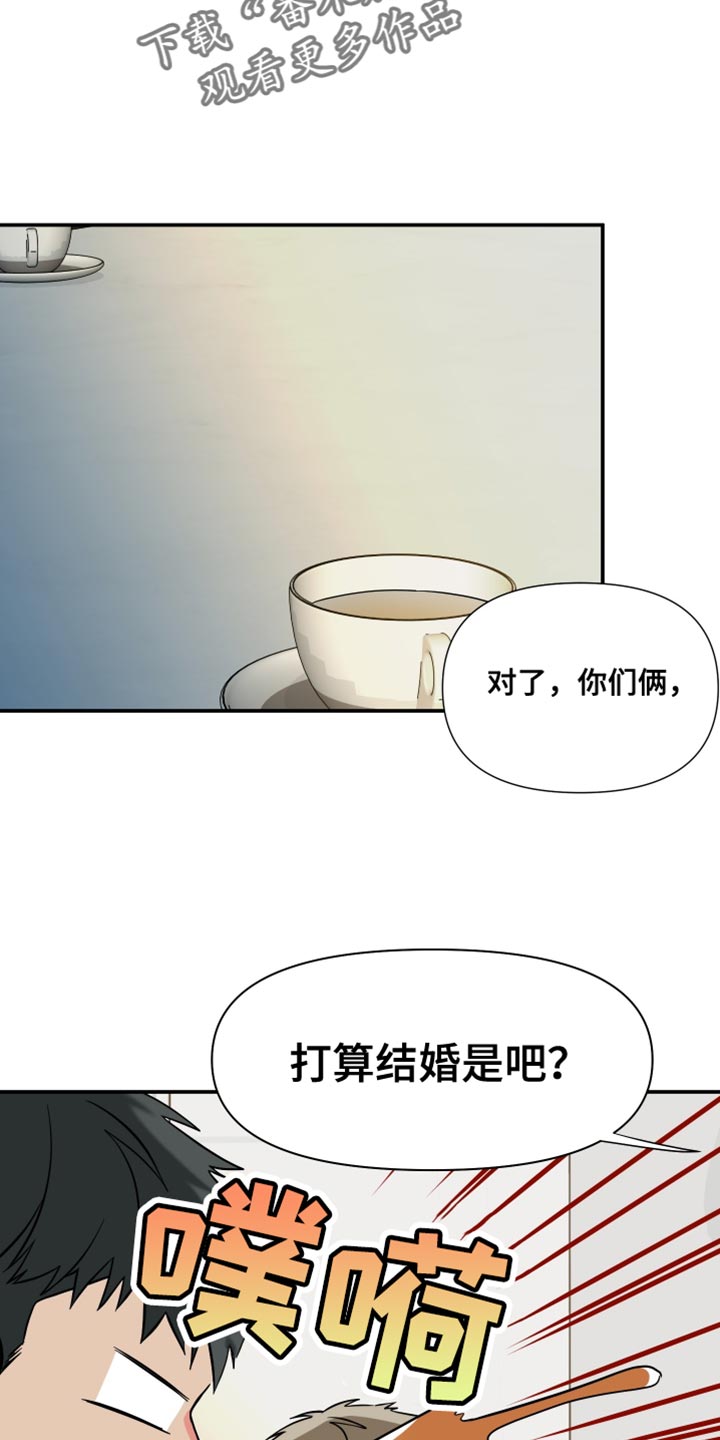 第145章：【第三季】给你机会提出意见9