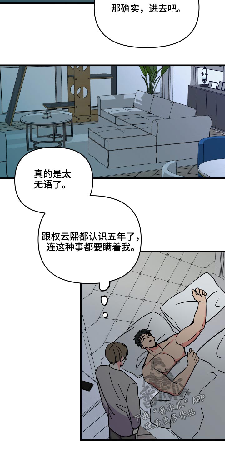 第71章：【第二季】保密25