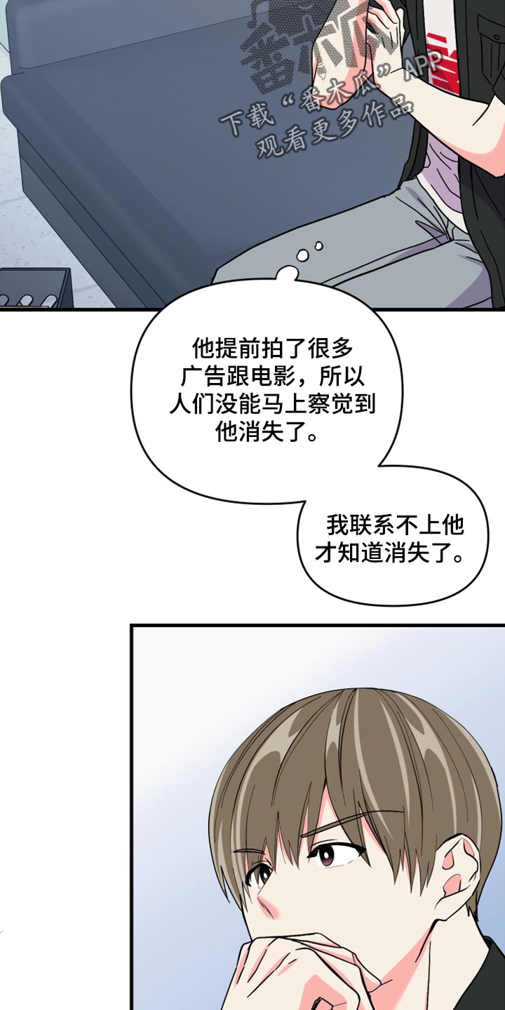 第81章：【第二季】决定性事情17