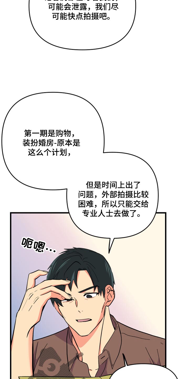 第55章：【第二季】预算少20