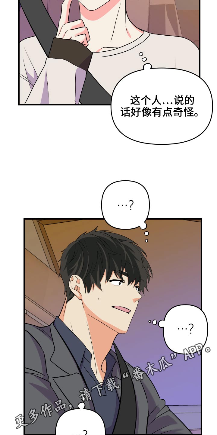 第89章：【第二季】购物25