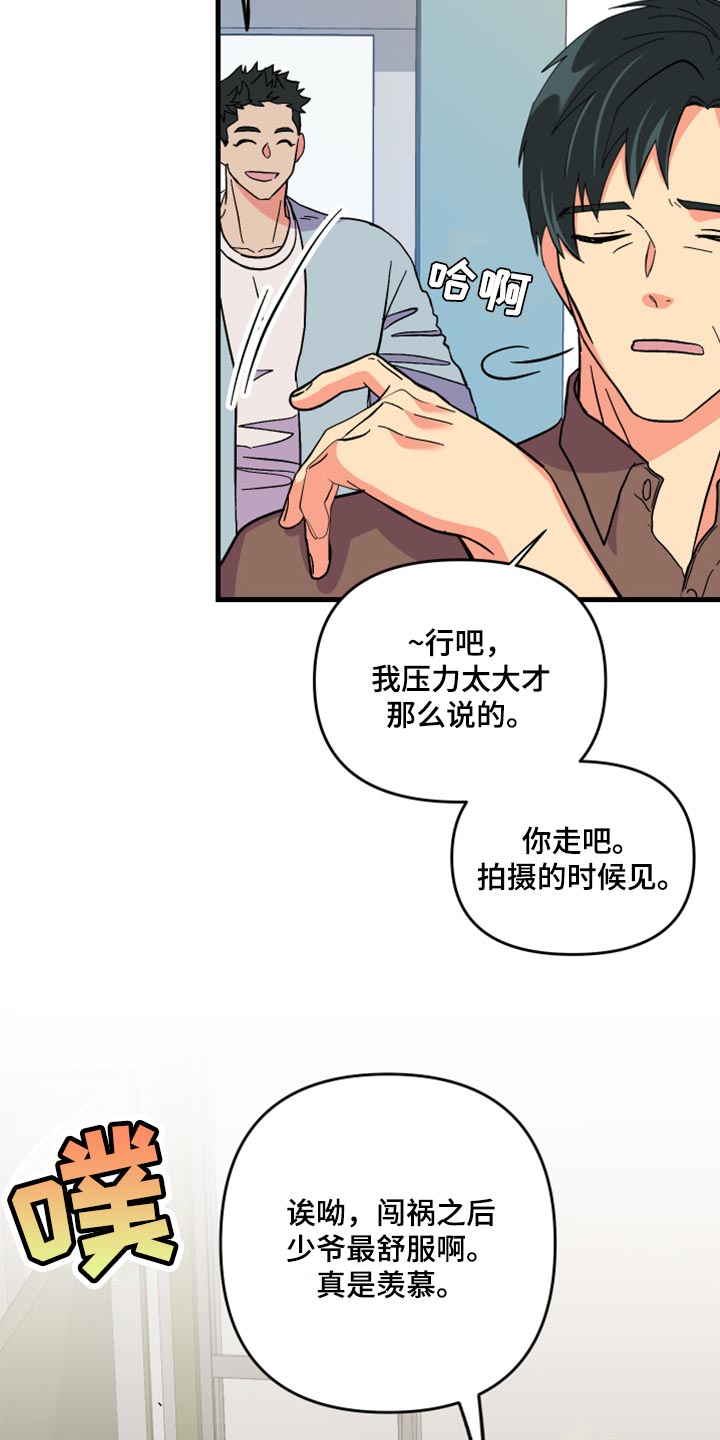 第56章：【第二季】后悔了吗11