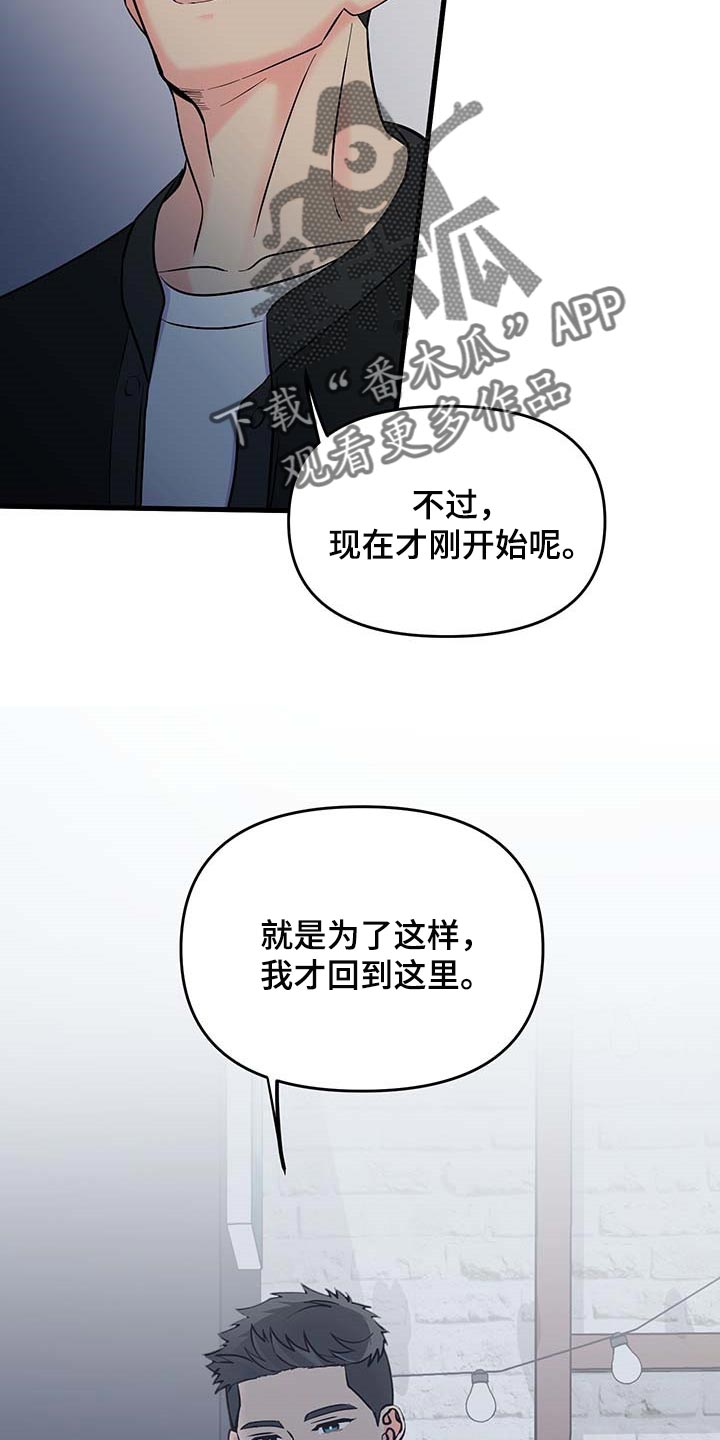 第52章：按照计划进行（第一季完结）31