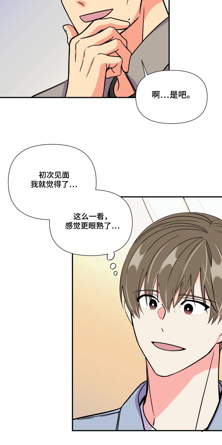 第125章：【第三季】事故1