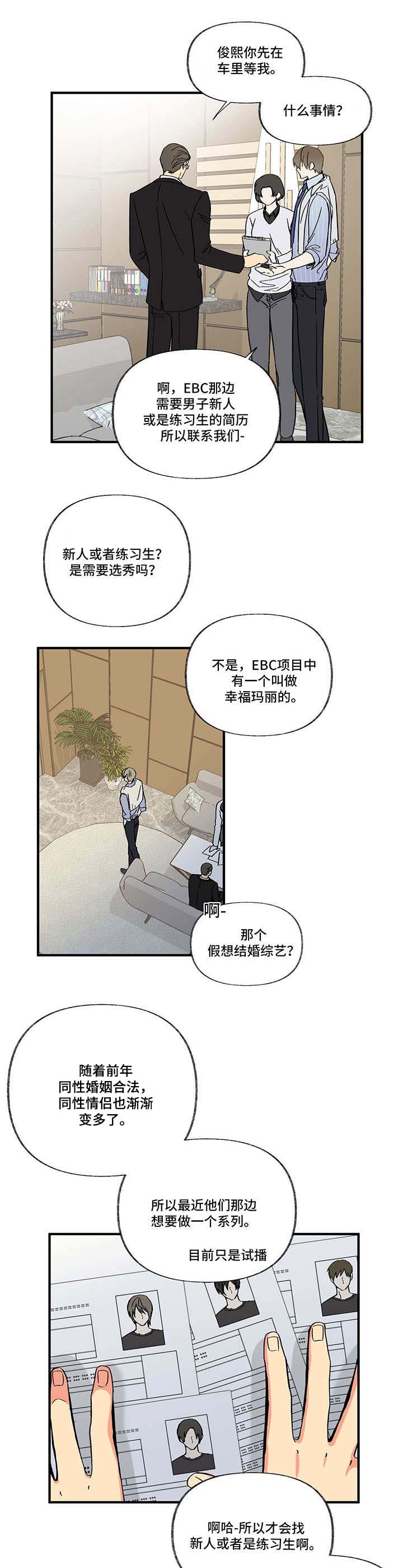 第1章：新综艺8