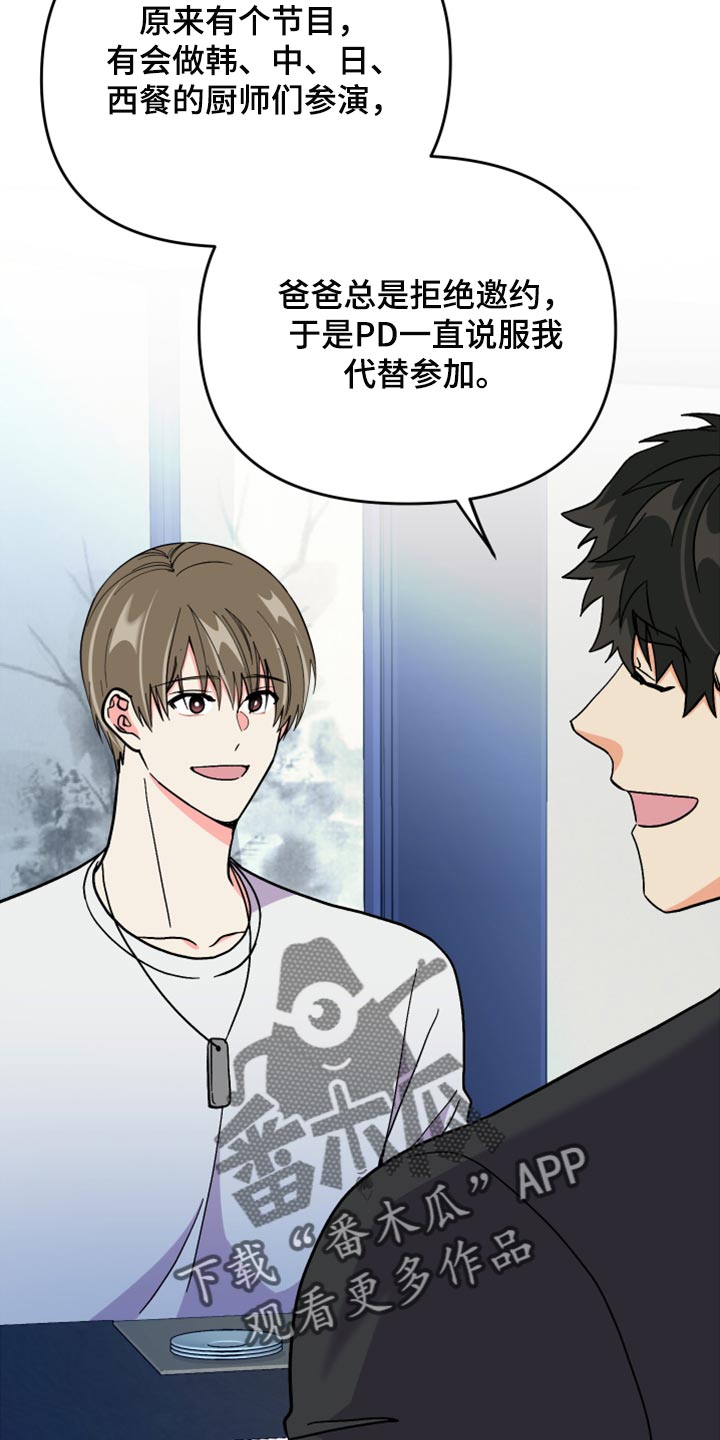 第67章：【第二季】实现心愿12