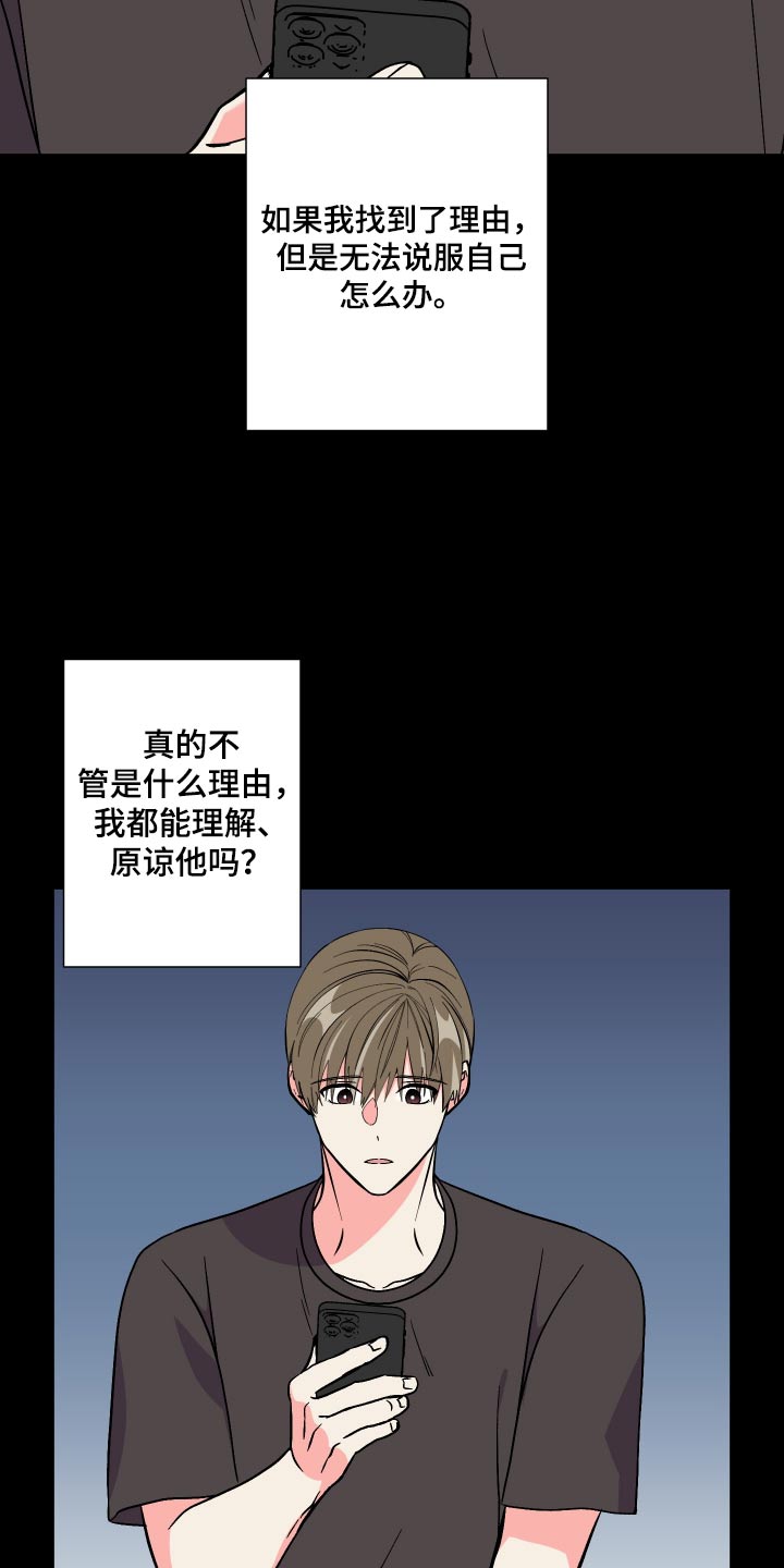 第123章：【第三季】交给你6