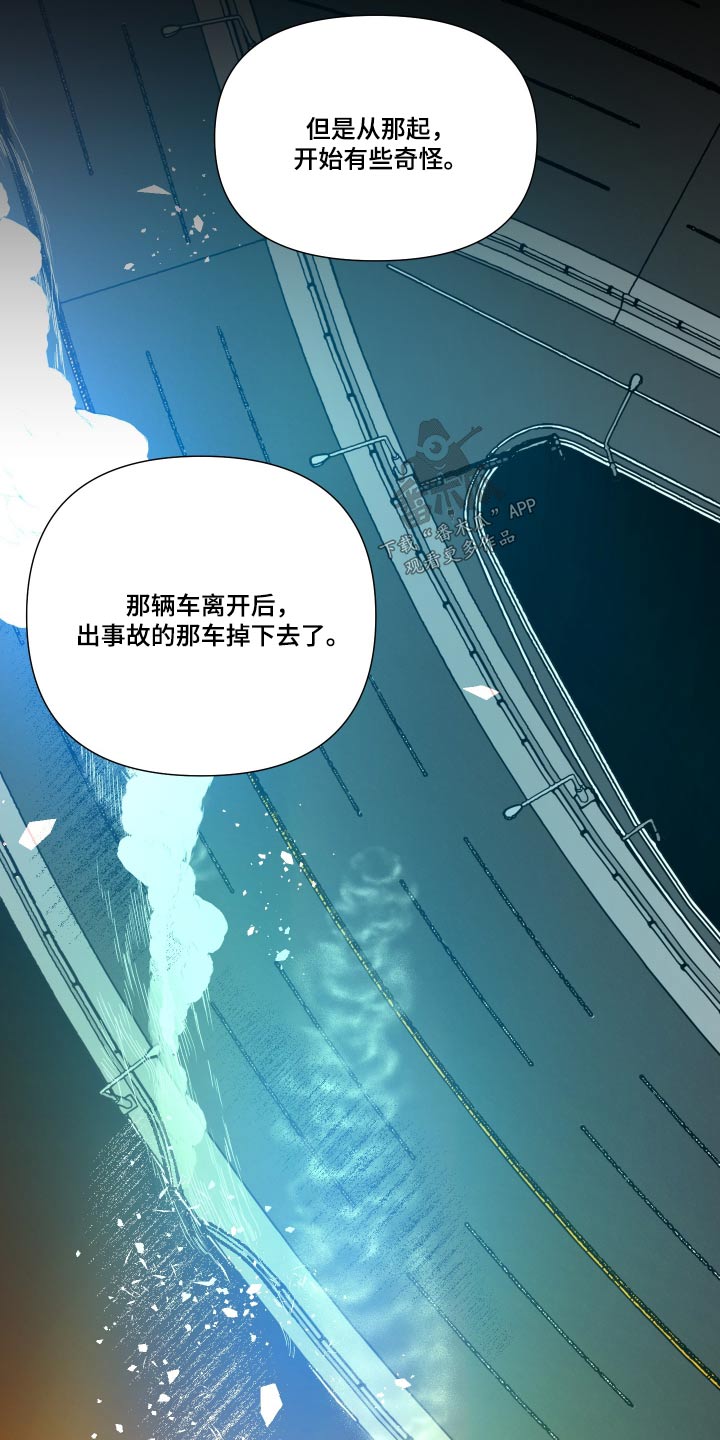 第125章：【第三季】事故15