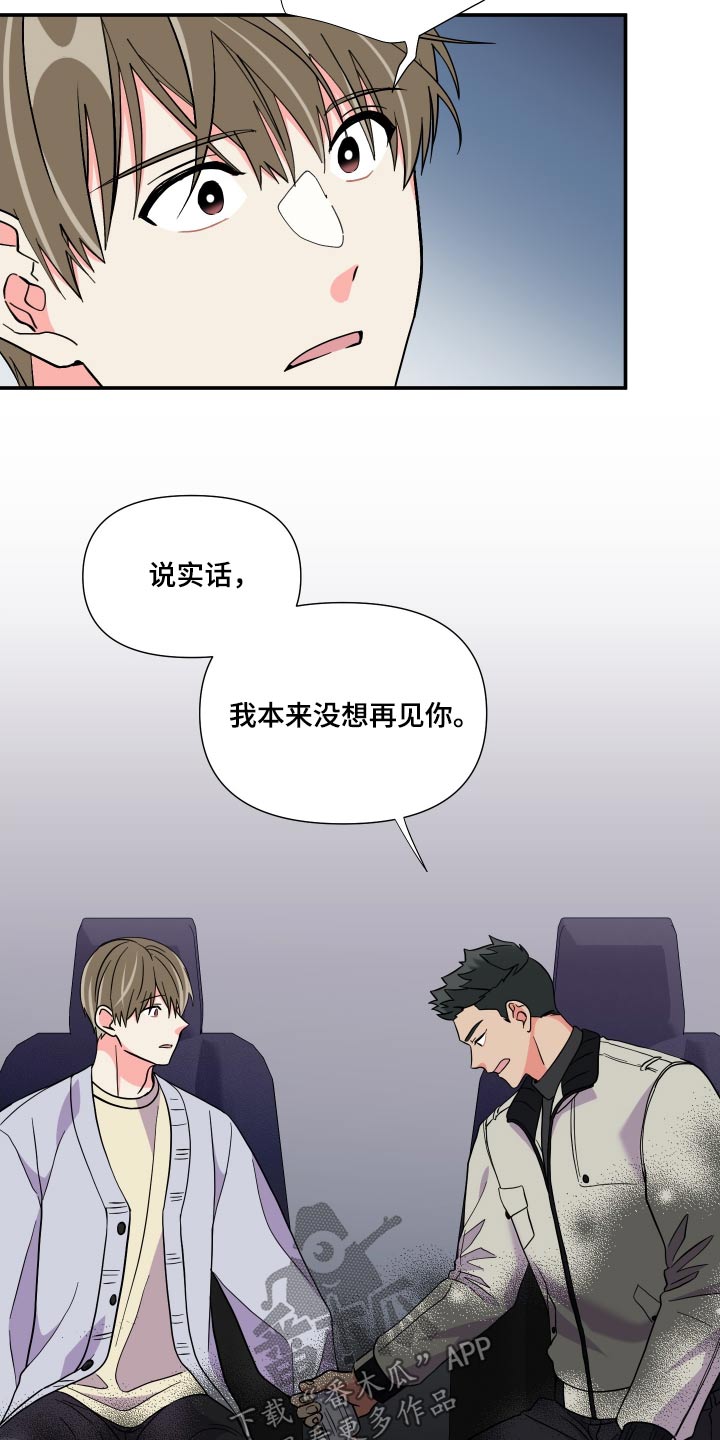 第135章：【第三季】释怀8