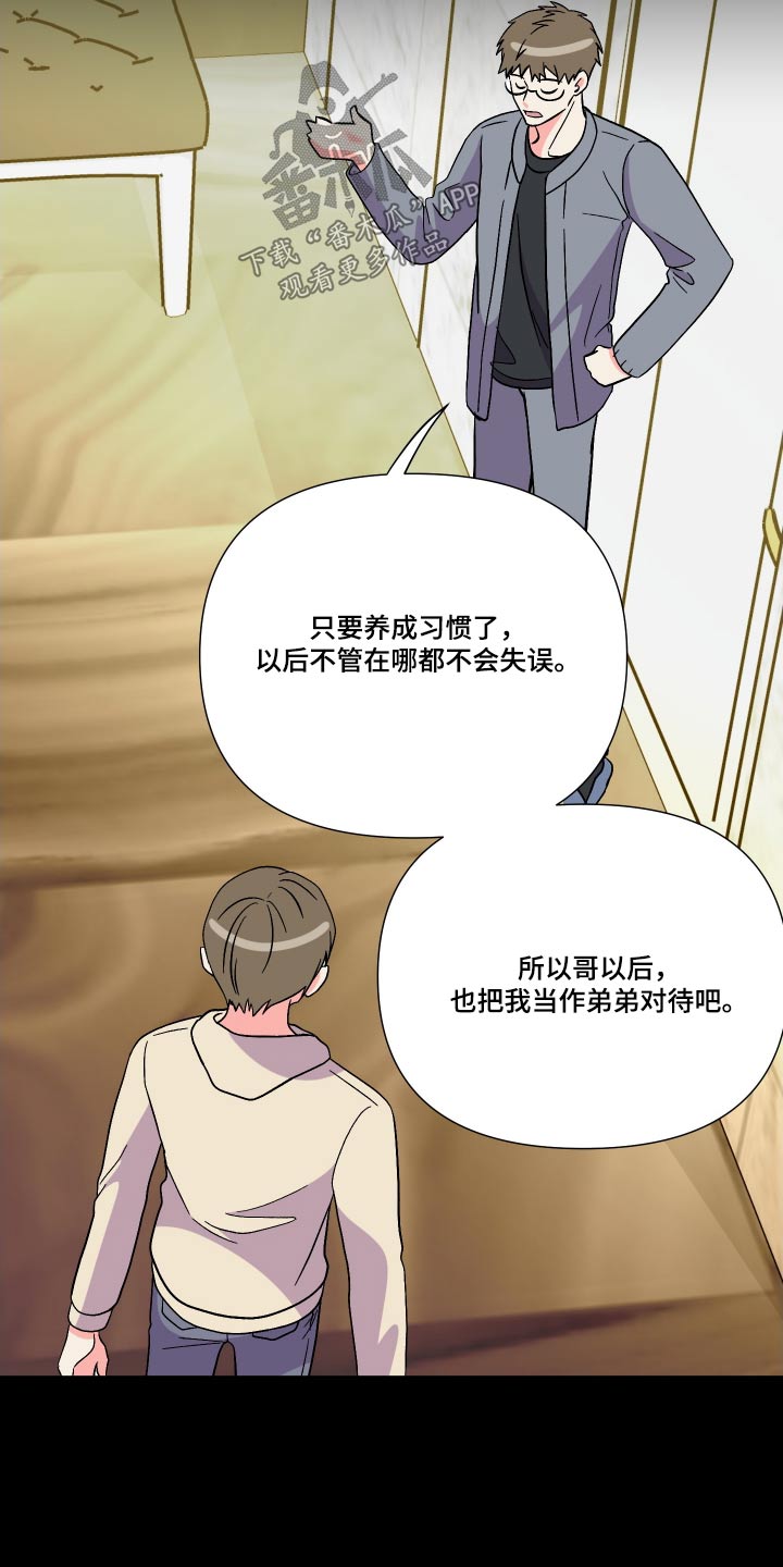 第113章：【第三季】我也想要14