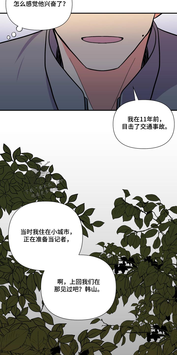 第125章：【第三季】事故10