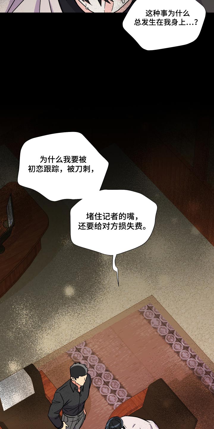 第130章：【第三季】撑不住1