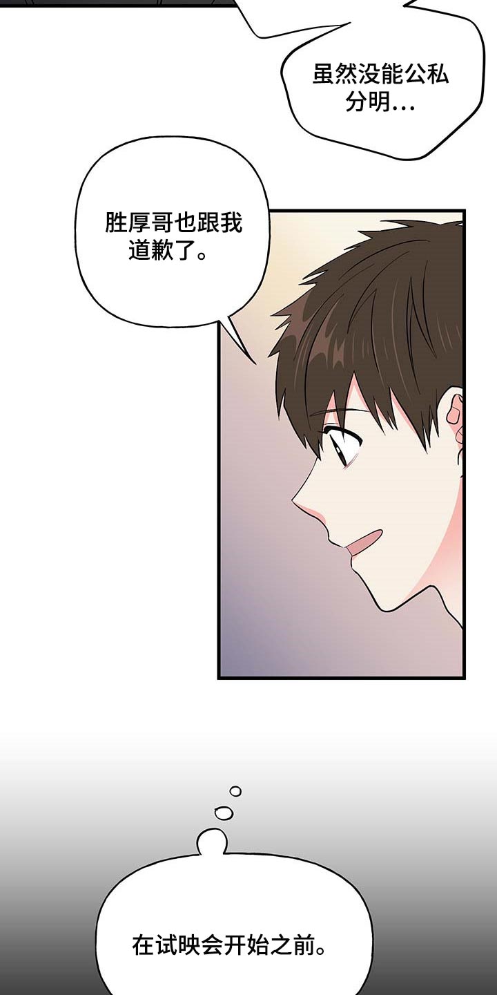第49章：代替拍摄24