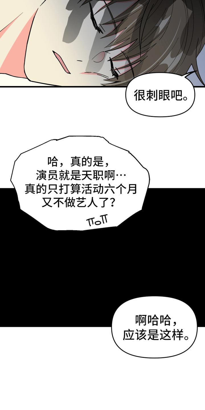 第70章：【第二季】真心话13