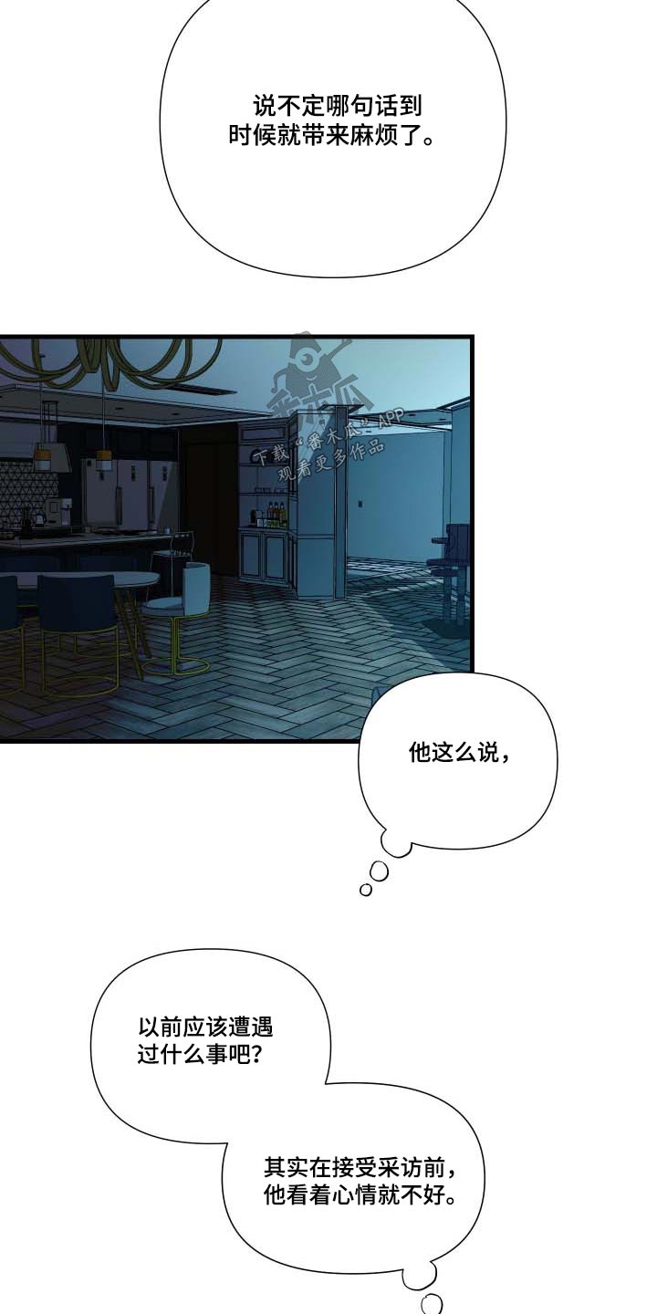 第105章：【第三季】惊讶12