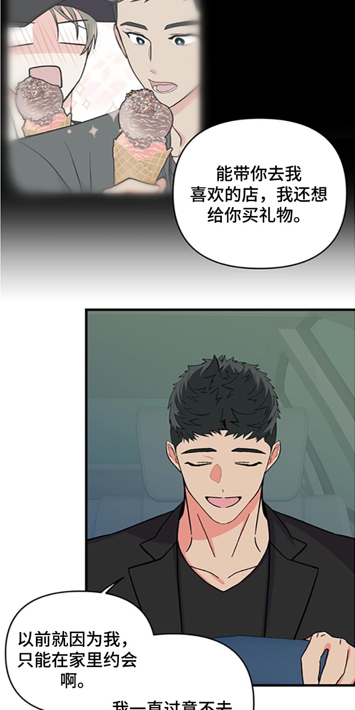 第79章：【第二季】好好享受20