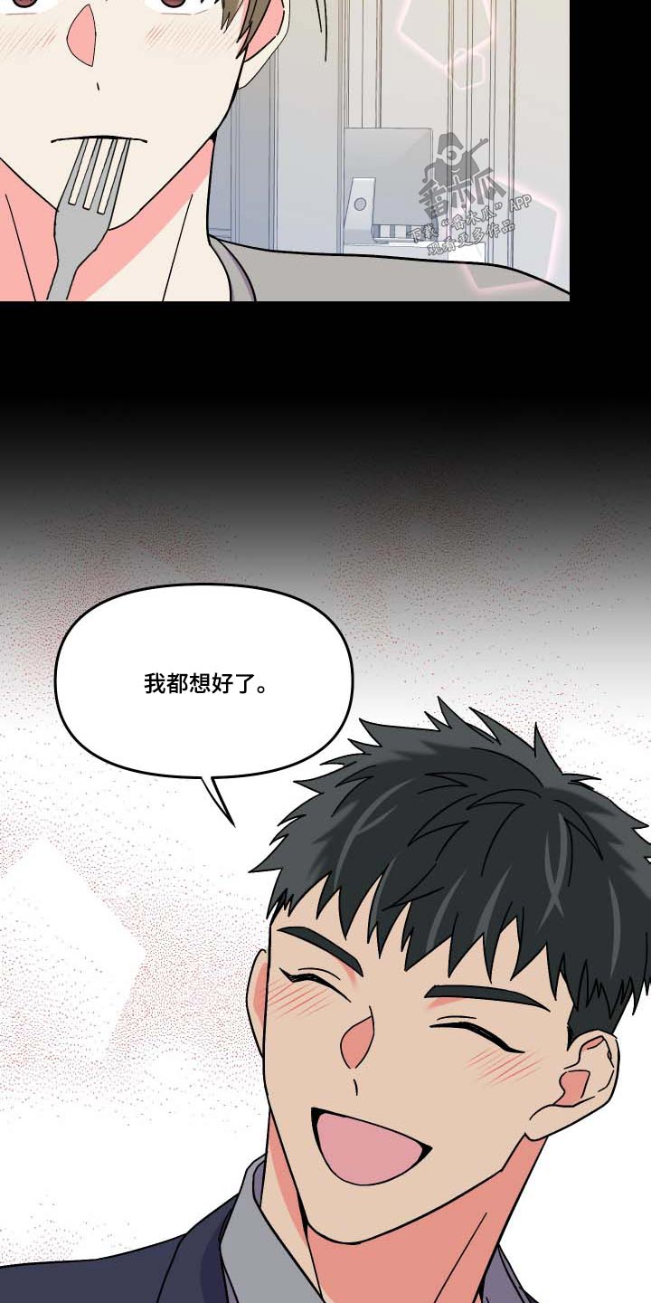 第103章：【第三季】复杂19