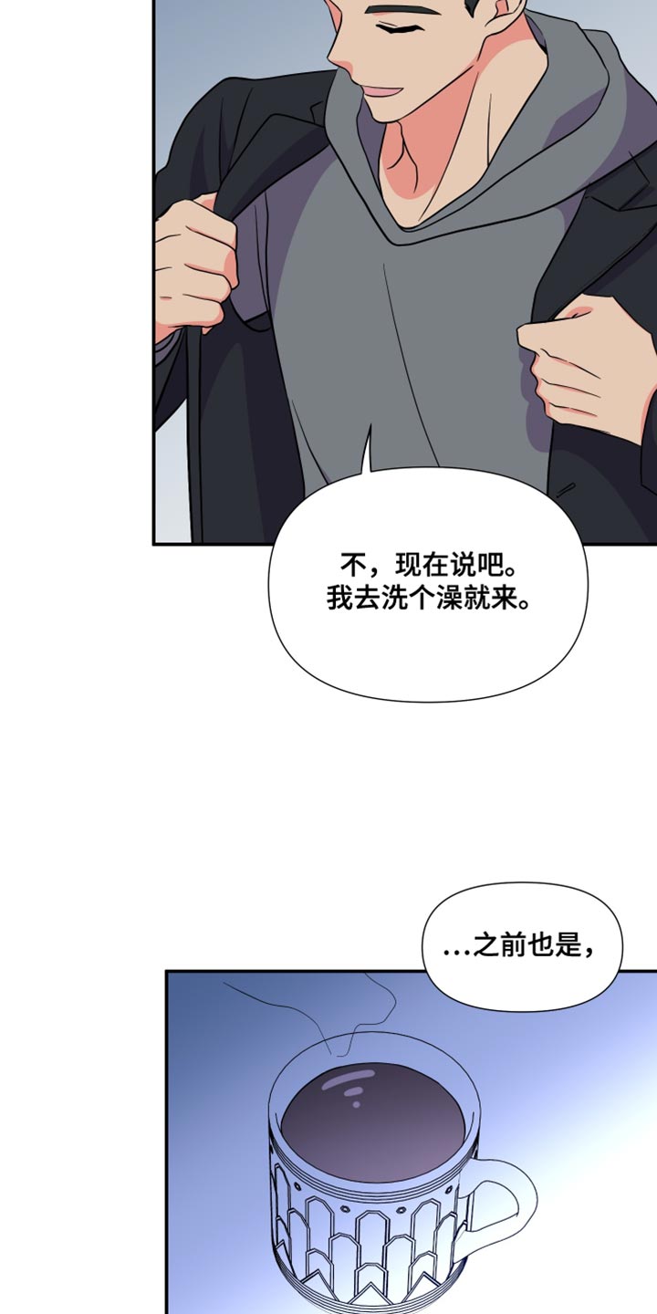第143章：【第三季】偶尔做不到23