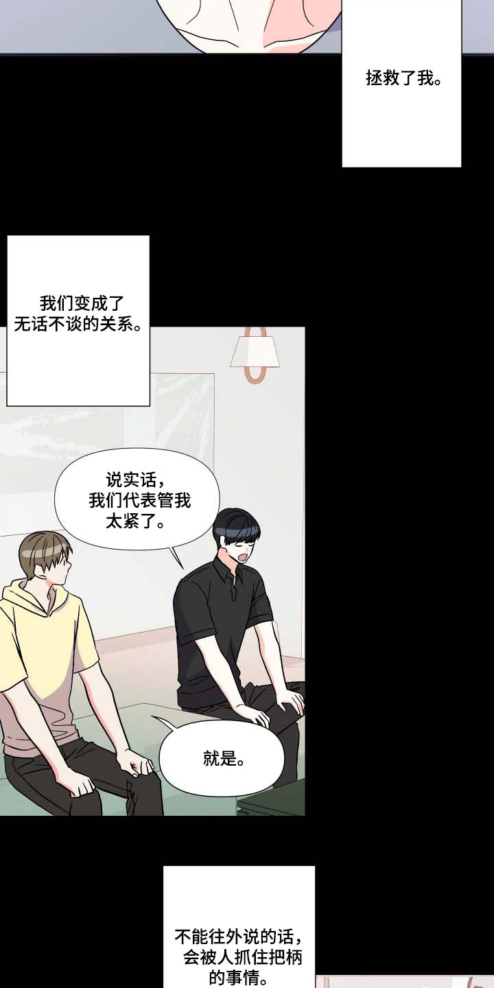第106章：【第三季】反应19