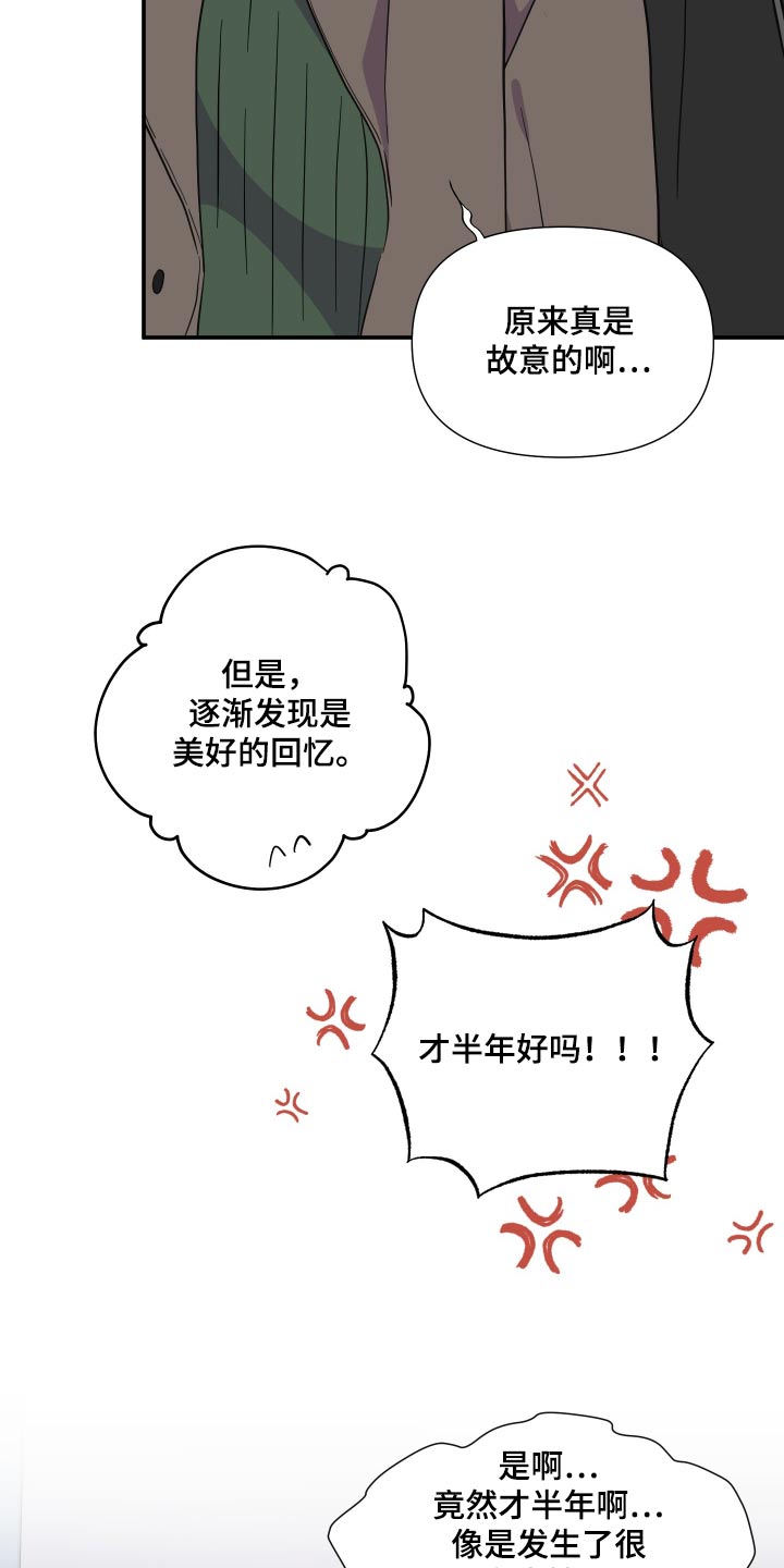第141章：【第三季】联系8