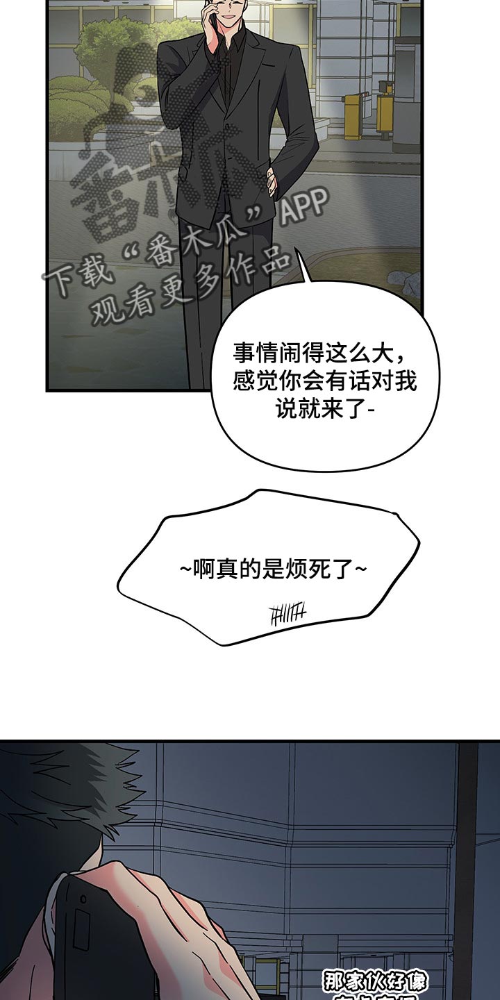 第47章：试试看吧21