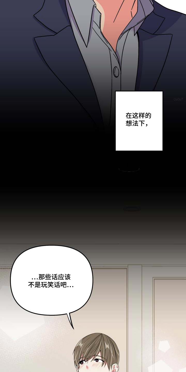 第103章：【第三季】复杂20