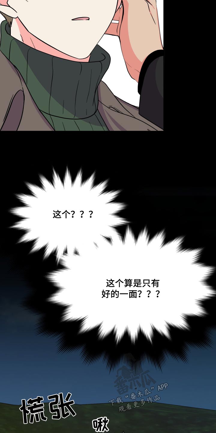 第142章：【第三季】难道18