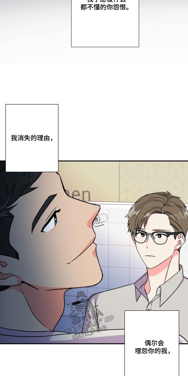 第131章：【第三季】什么都不知道14