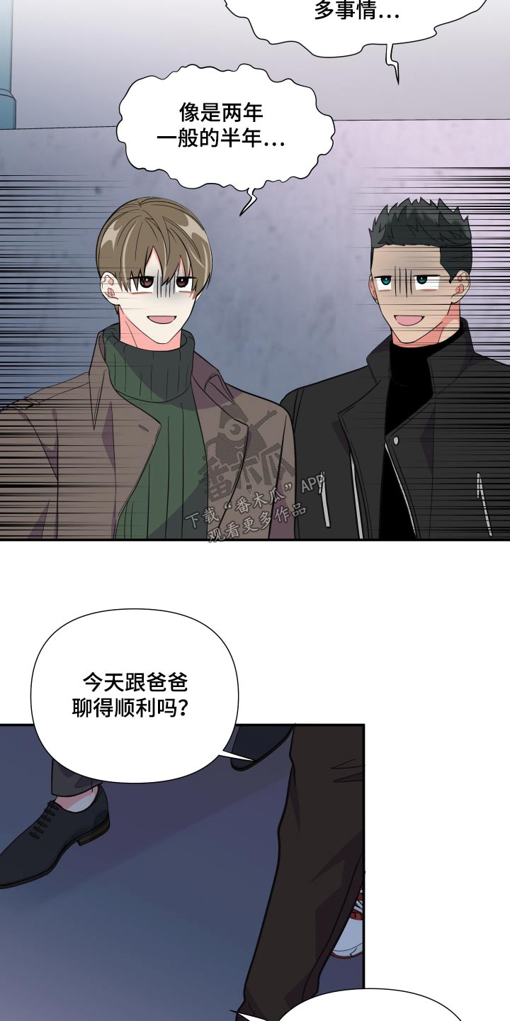 第141章：【第三季】联系9