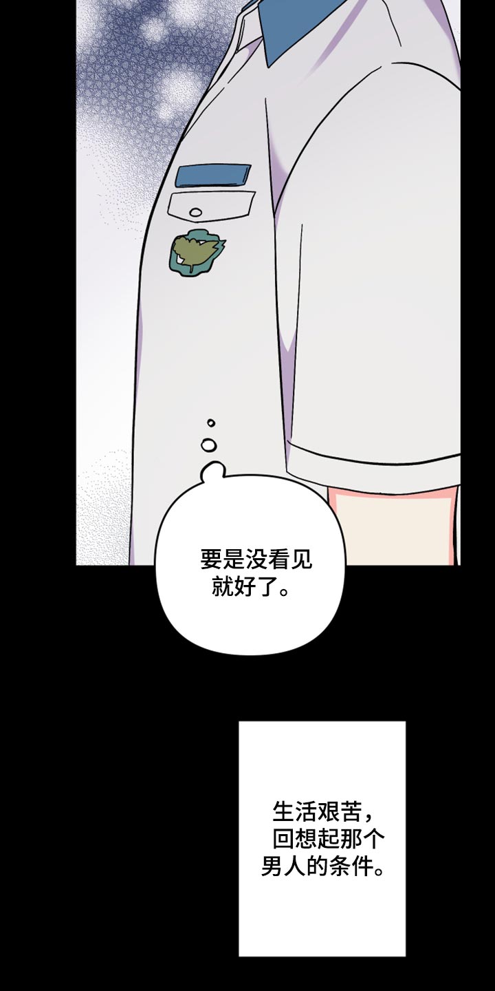第73章：【第二季】不得已的决定31