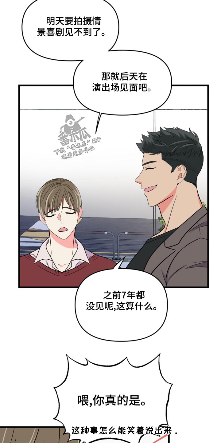 第100章：【第二季】观看9