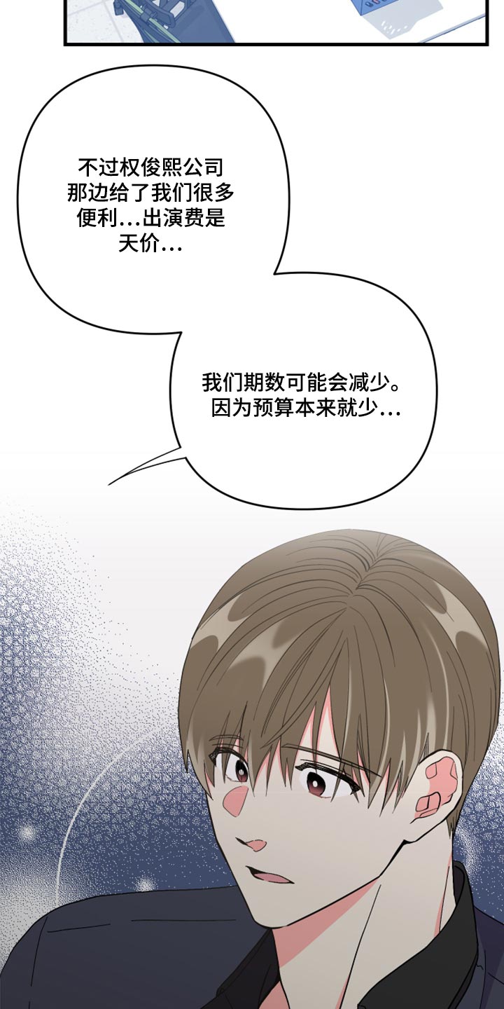 第55章：【第二季】预算少25