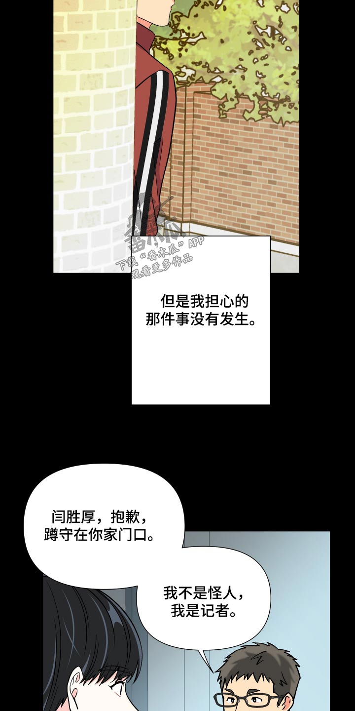 第128章：【第三季】怎么办2