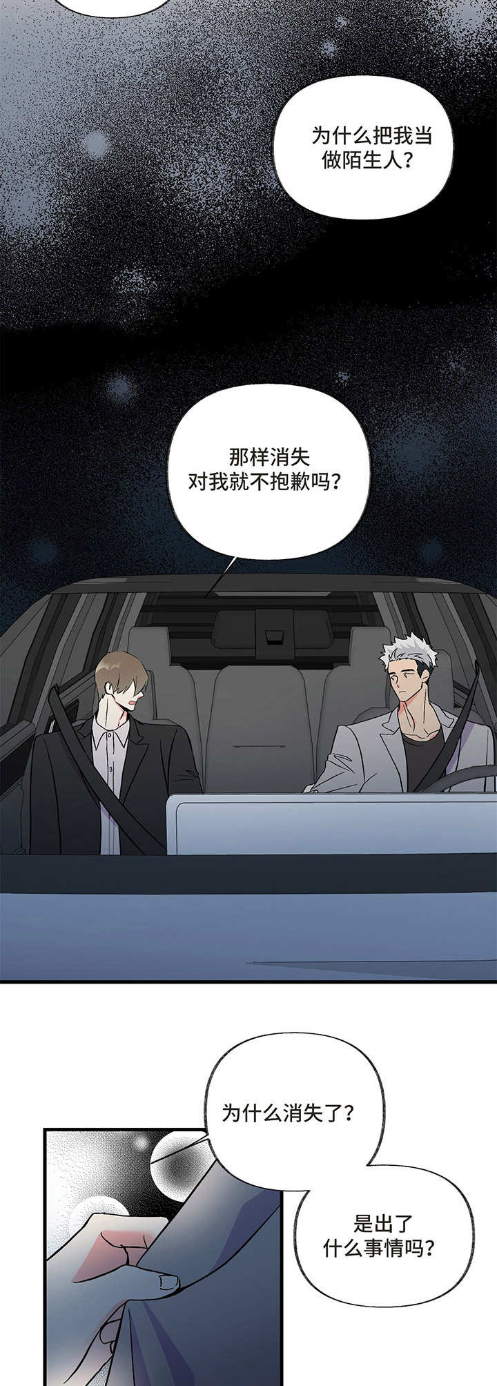 第5章：喝醉14