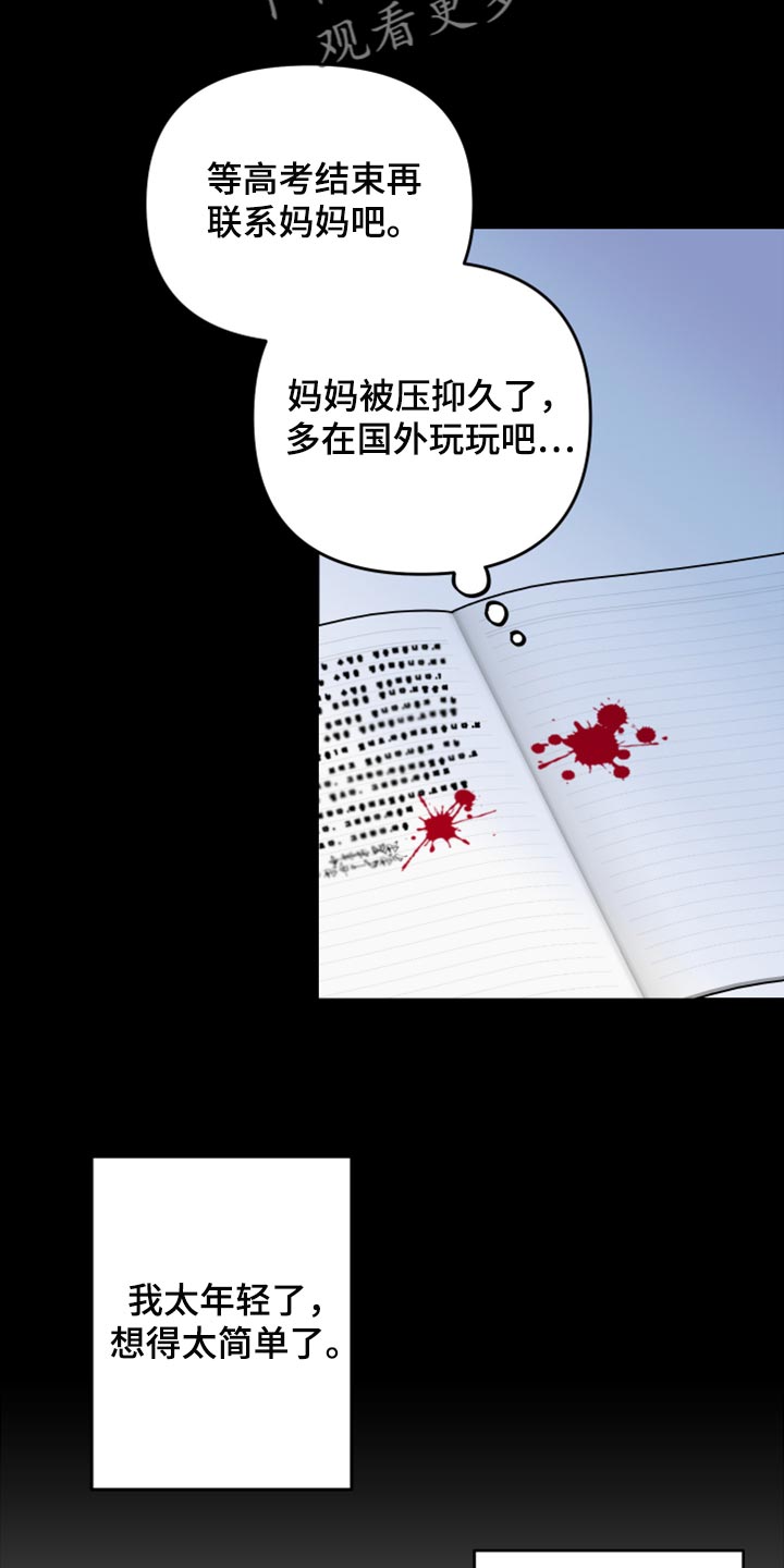 第74章：【第二季】恭喜您结婚22