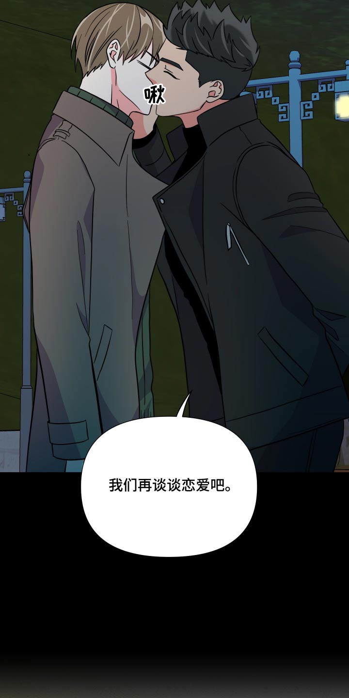 第142章：【第三季】难道19