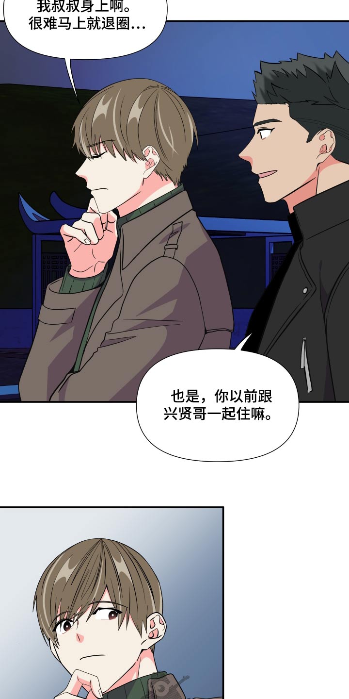 第141章：【第三季】联系13