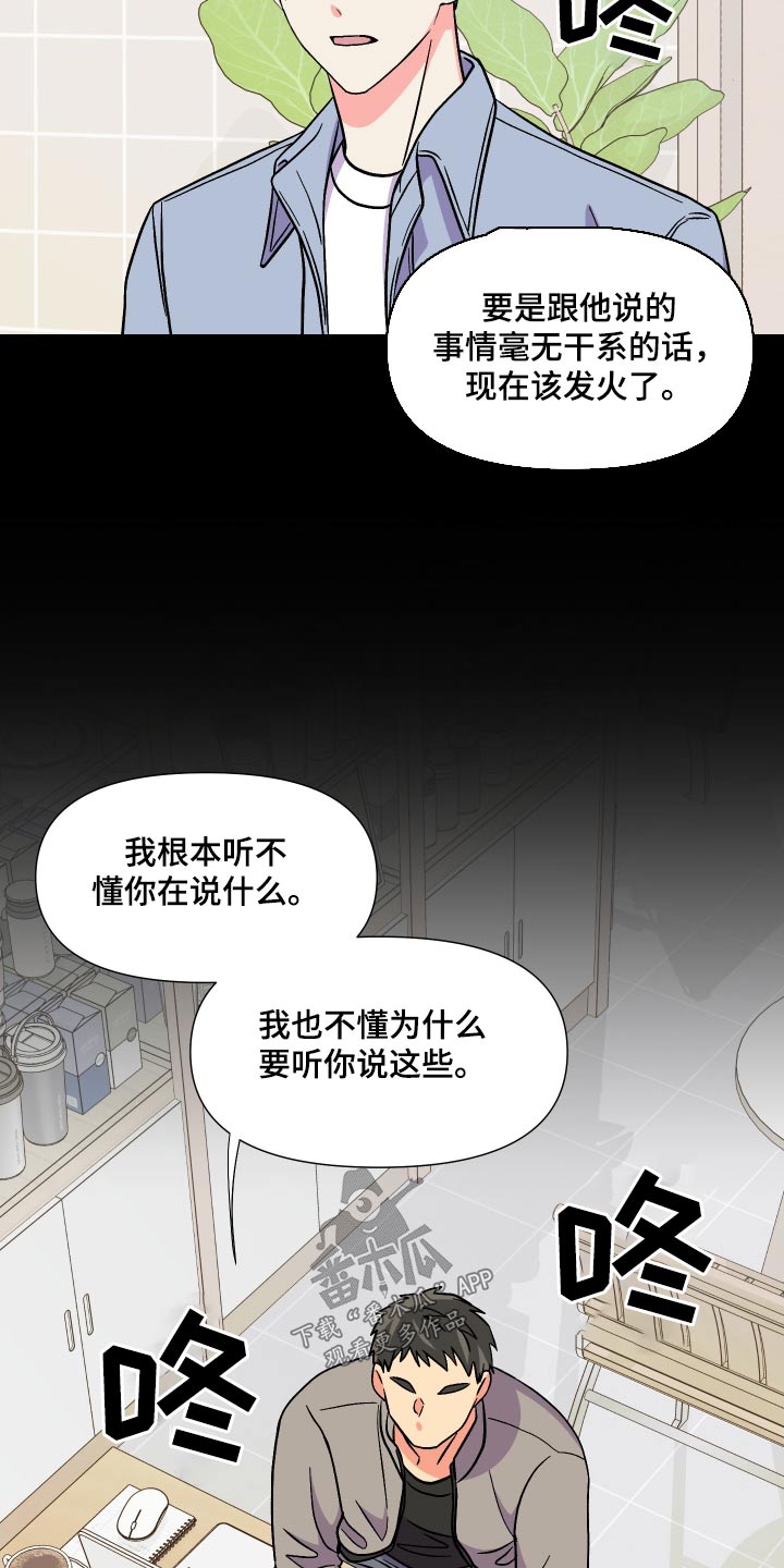 第126章：【第三季】冷静17
