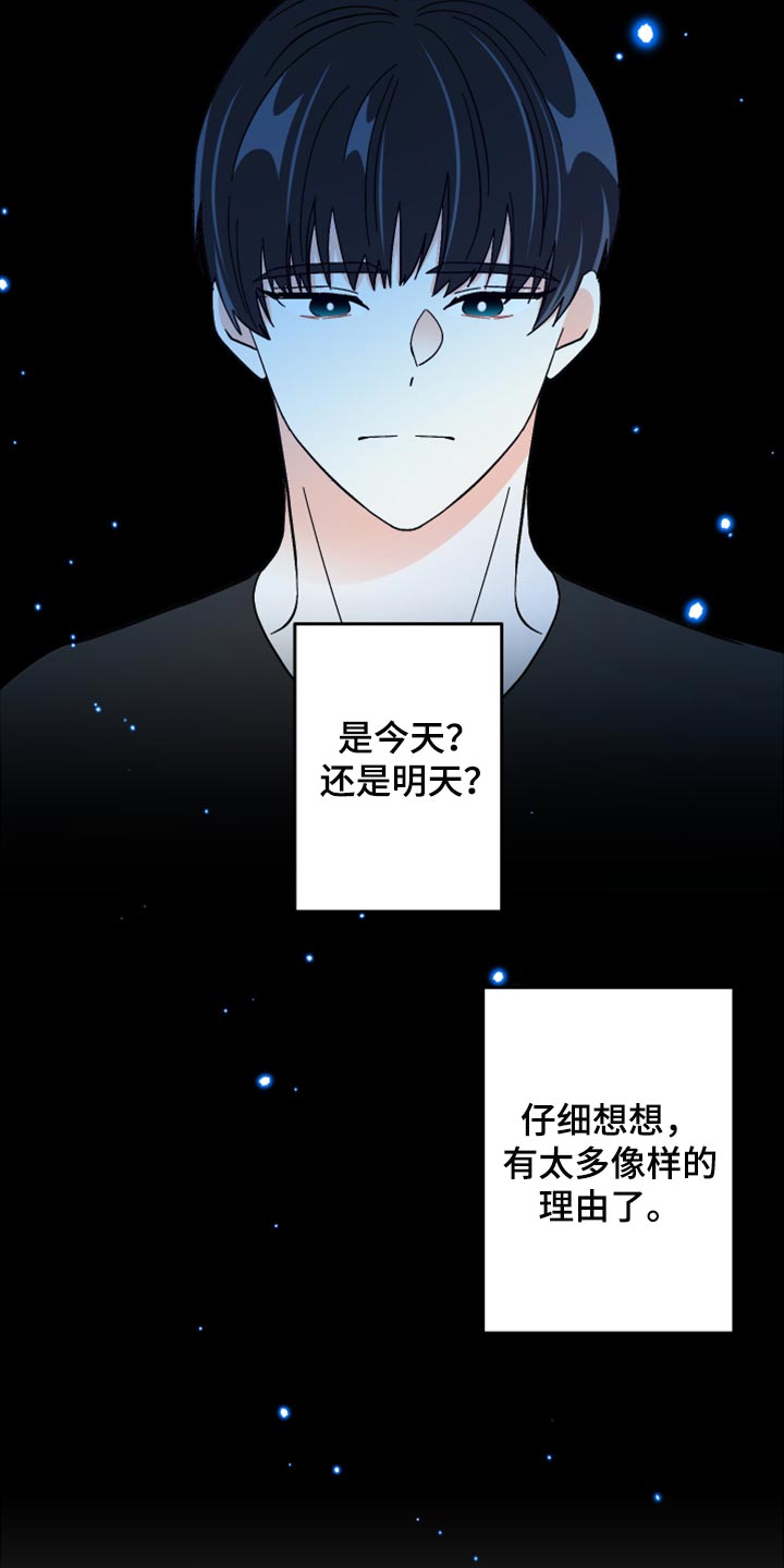 第68章：【第二季】想变得亲近一点13