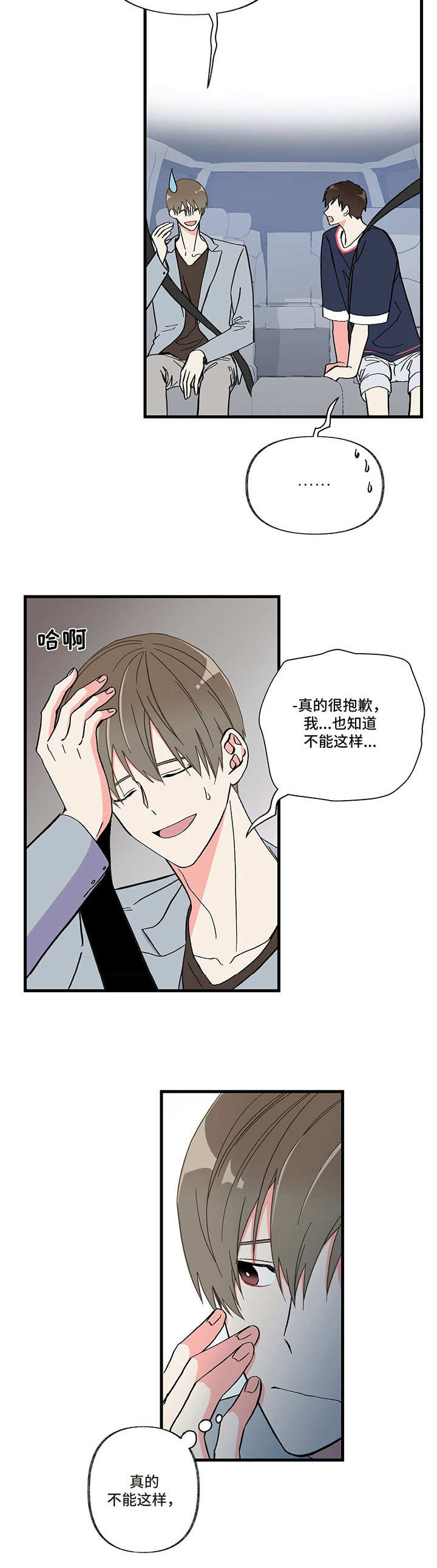 第4章：跑开8