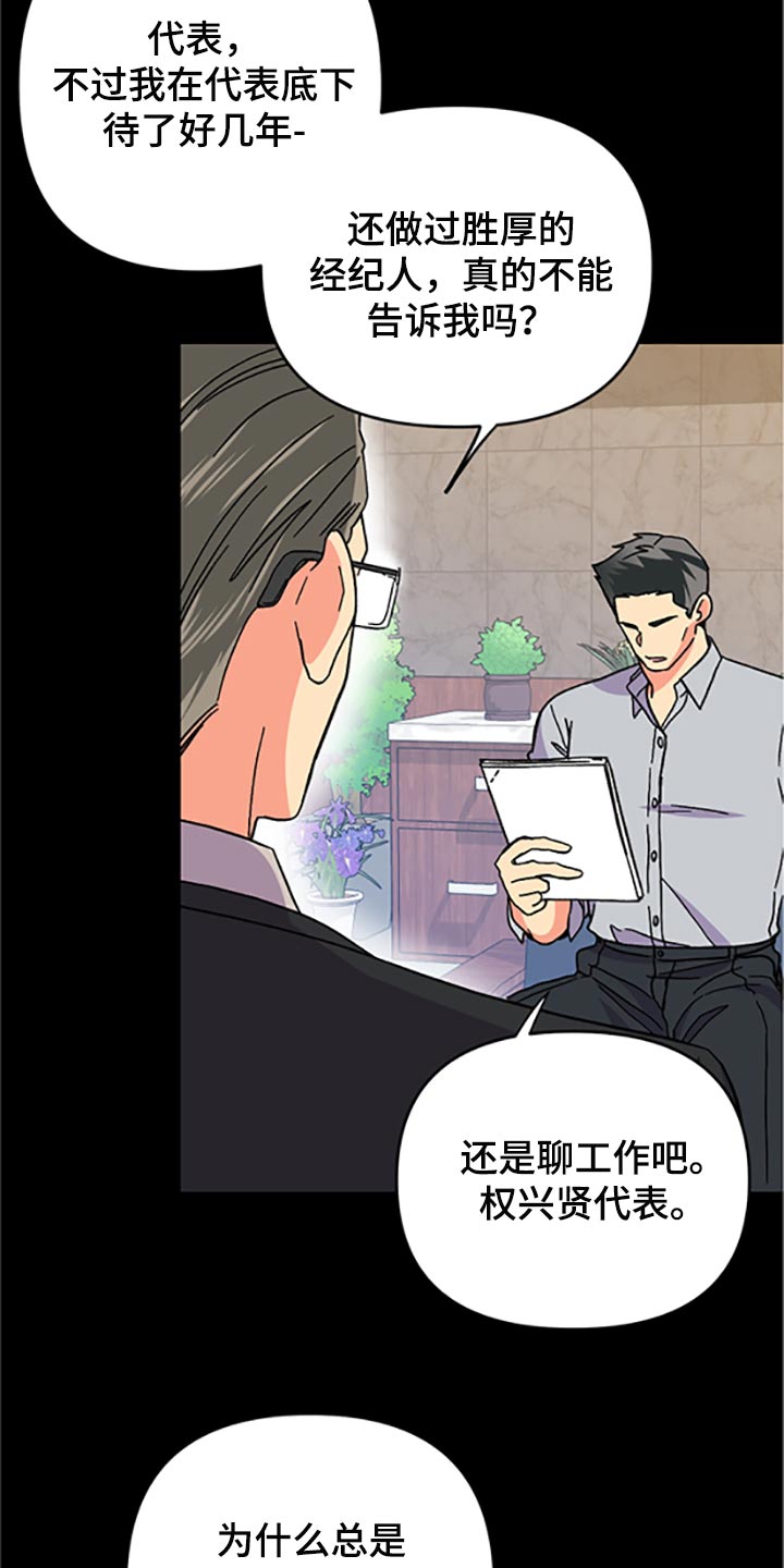 第78章：【第二季】真的是讨厌13