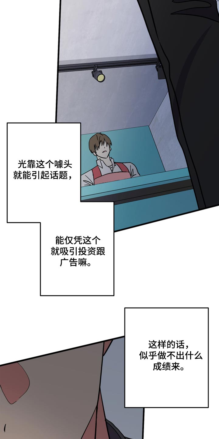 第58章：【第二季】开始拍摄25