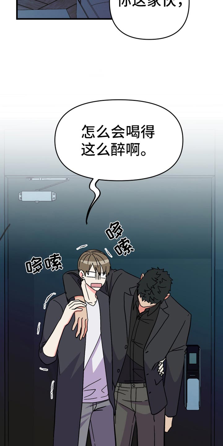 第70章：【第二季】真心话17